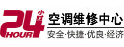 漳州市24小时空调维修服务中心